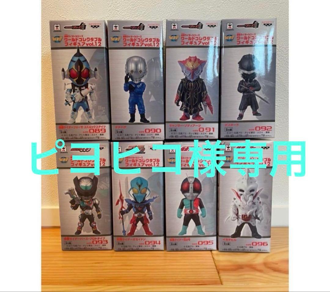 ワールドコレクタブルフィギュア2セット