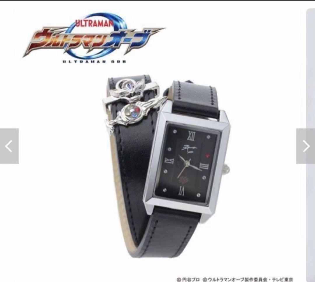 ウルトラマンオーブ　レディース　二連腕時計