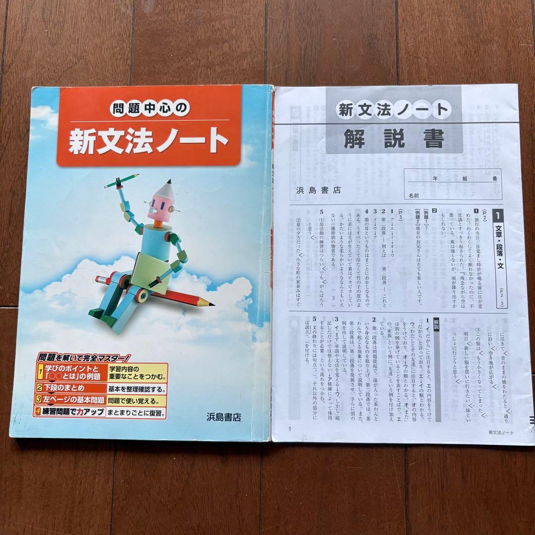 新文法ノート 浜島書店 - メルカリ