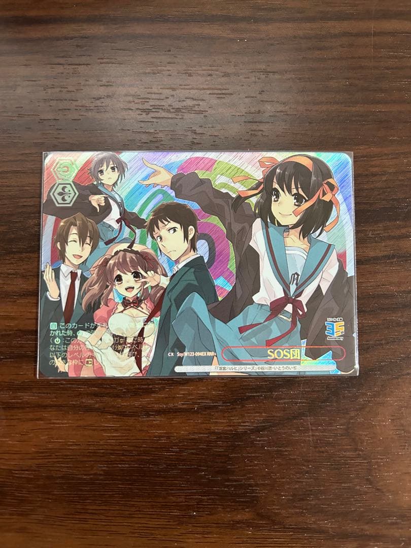 ヴァイスシュヴァルツ 角川スニーカー文庫 SOS団 RRR＋