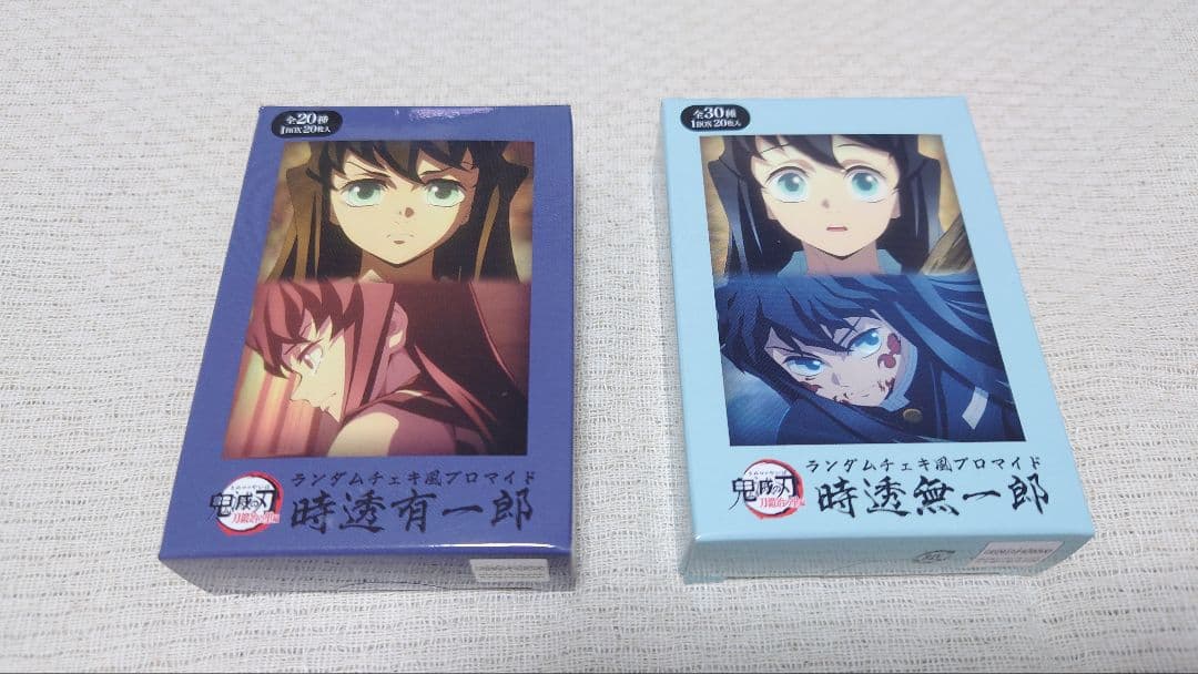 鬼滅の刃 ランダムチェキ風ブロマイド BOX 時透無一郎 時透有一郎