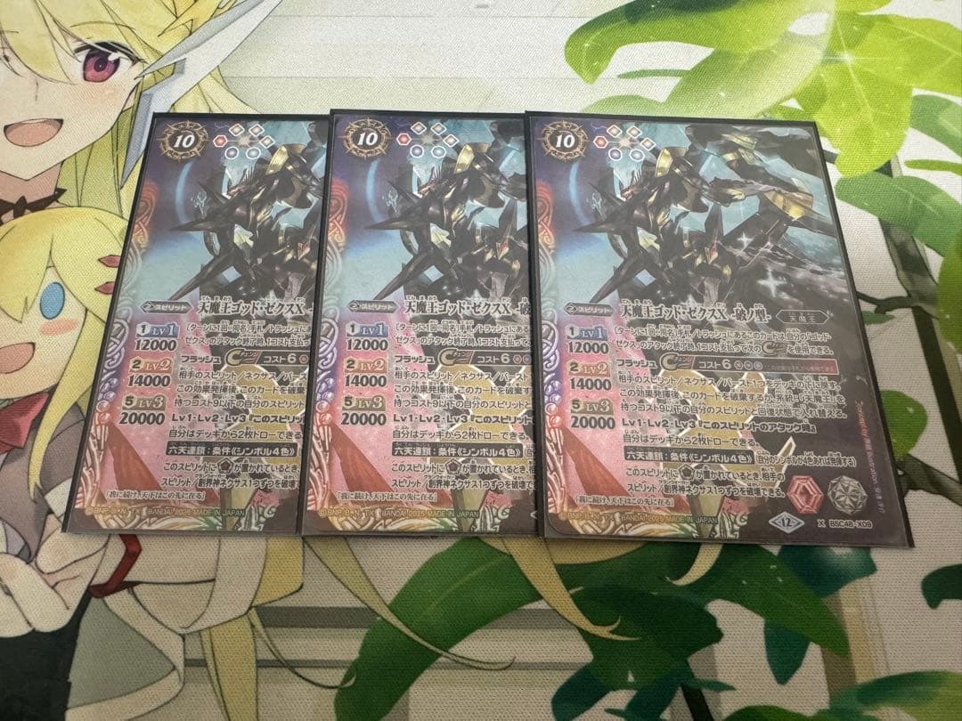 バトスピ ゴッドゼクス破ノ型　3枚