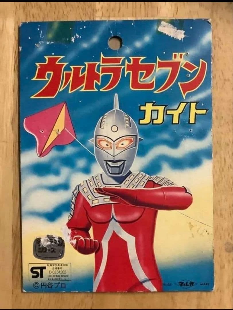 ウルトラセブン カイト 凧 ジャンク レア レトロ - メルカリ