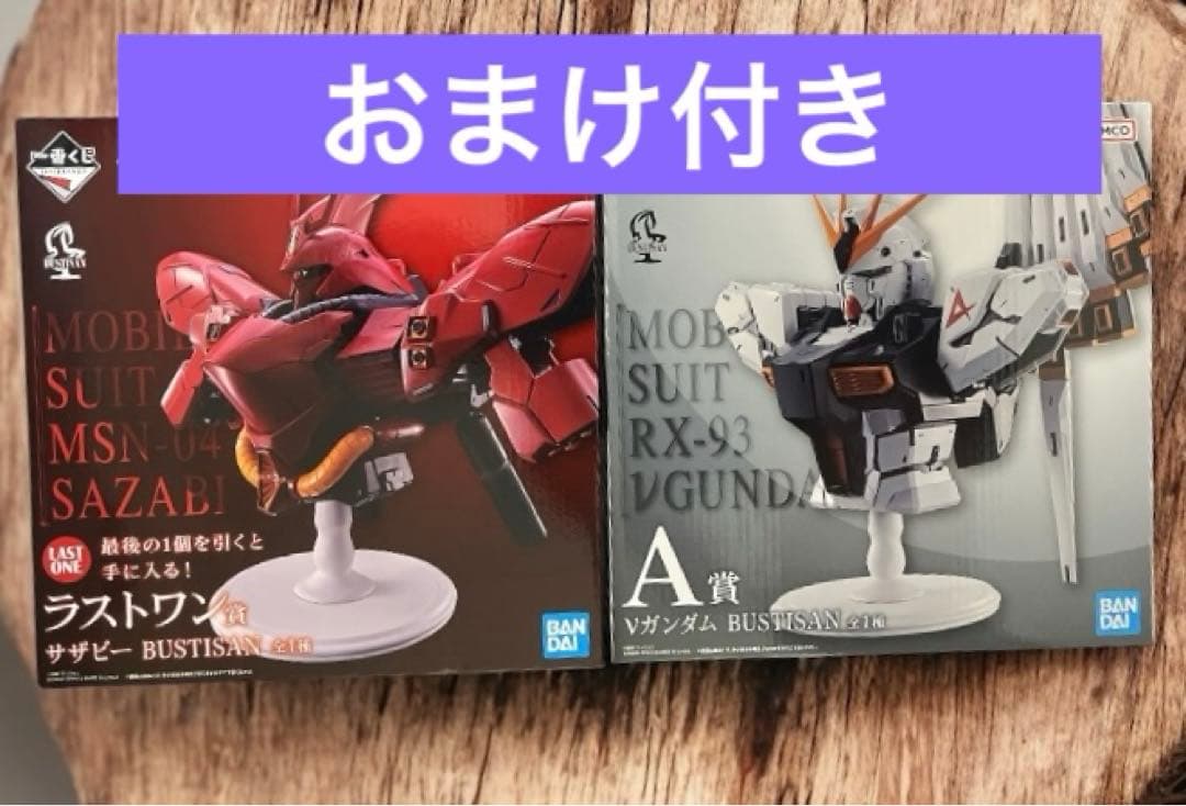 一番くじ 機動戦士ガンダム A賞 ラストワン賞セット＋オマケ - メルカリ