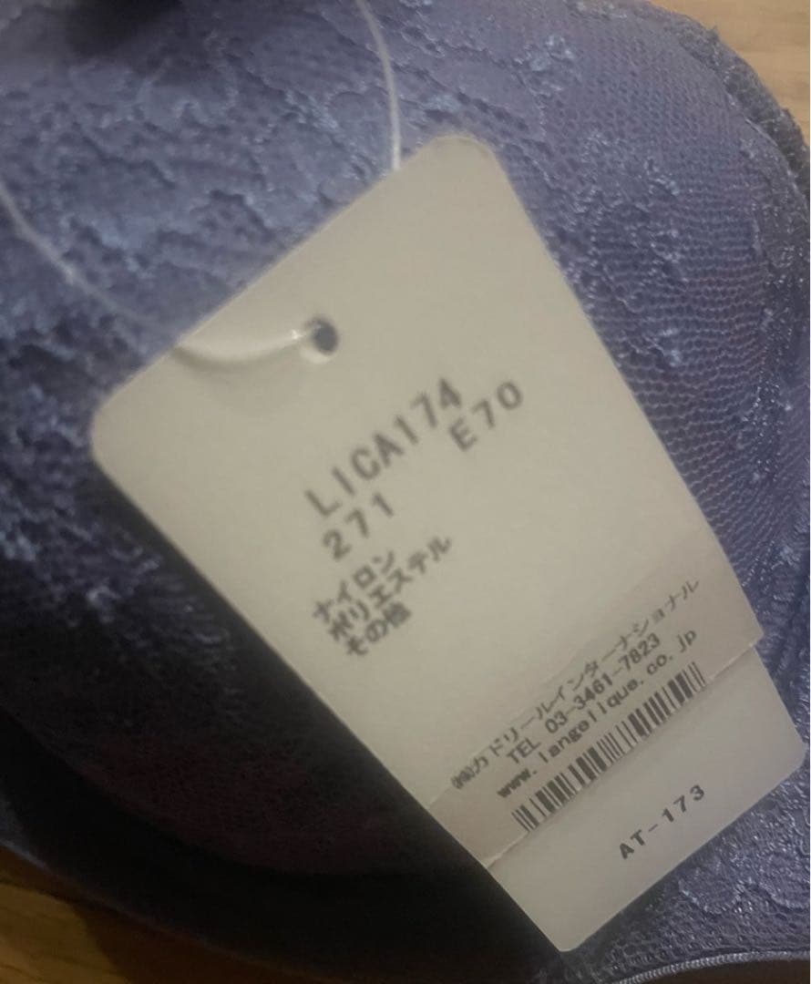 専用】ランジェリーク langelique パトス pathos E70/L - メルカリ