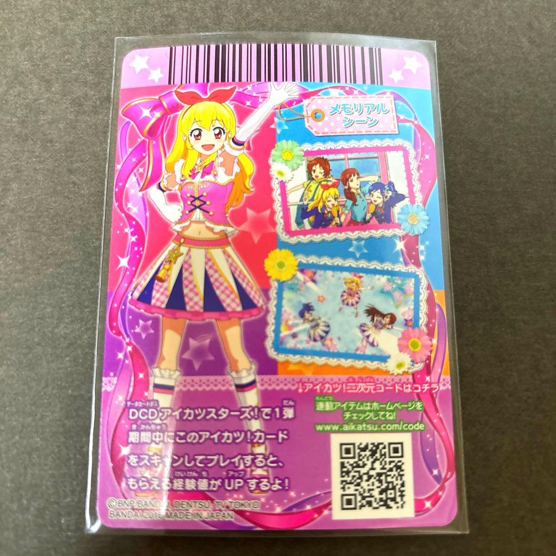 希少】アイカツ カード ハイピンク ハイブルー ハイパープル パレード