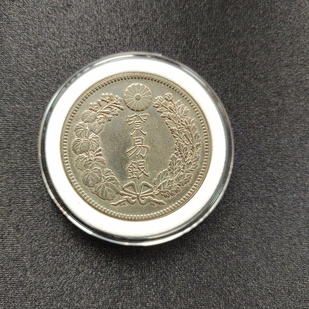 貿易銀明治10年、明治8,9,10年の3年間だけ発行、美品❗22万‼️超貴重