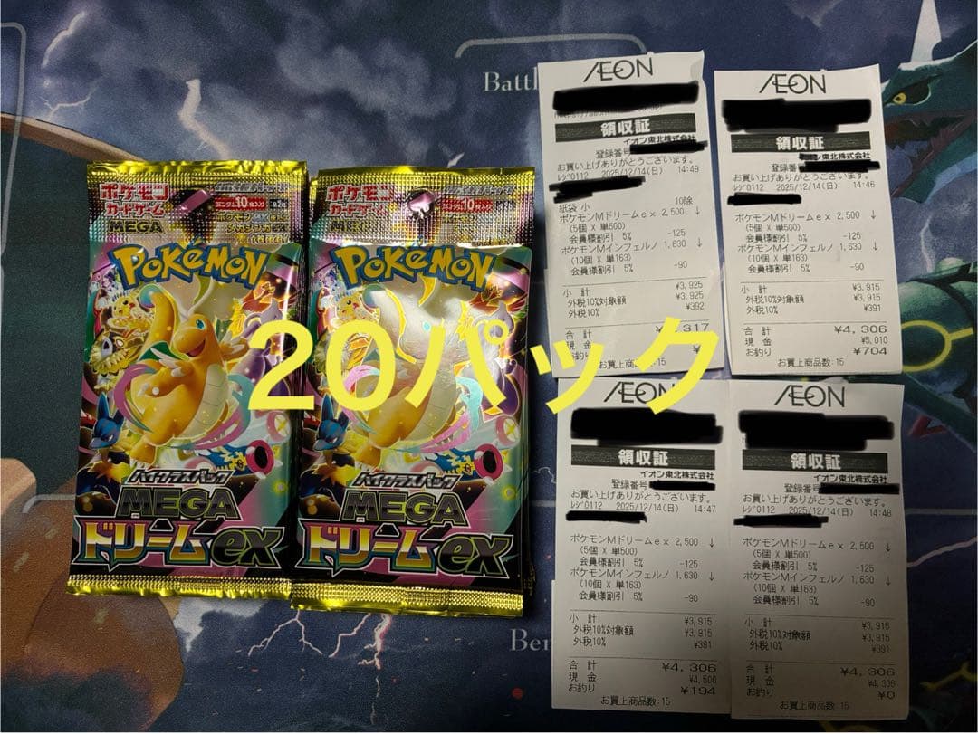 ポケモンカード MEGAドリームex バラパック20個　セット 2ボックス分