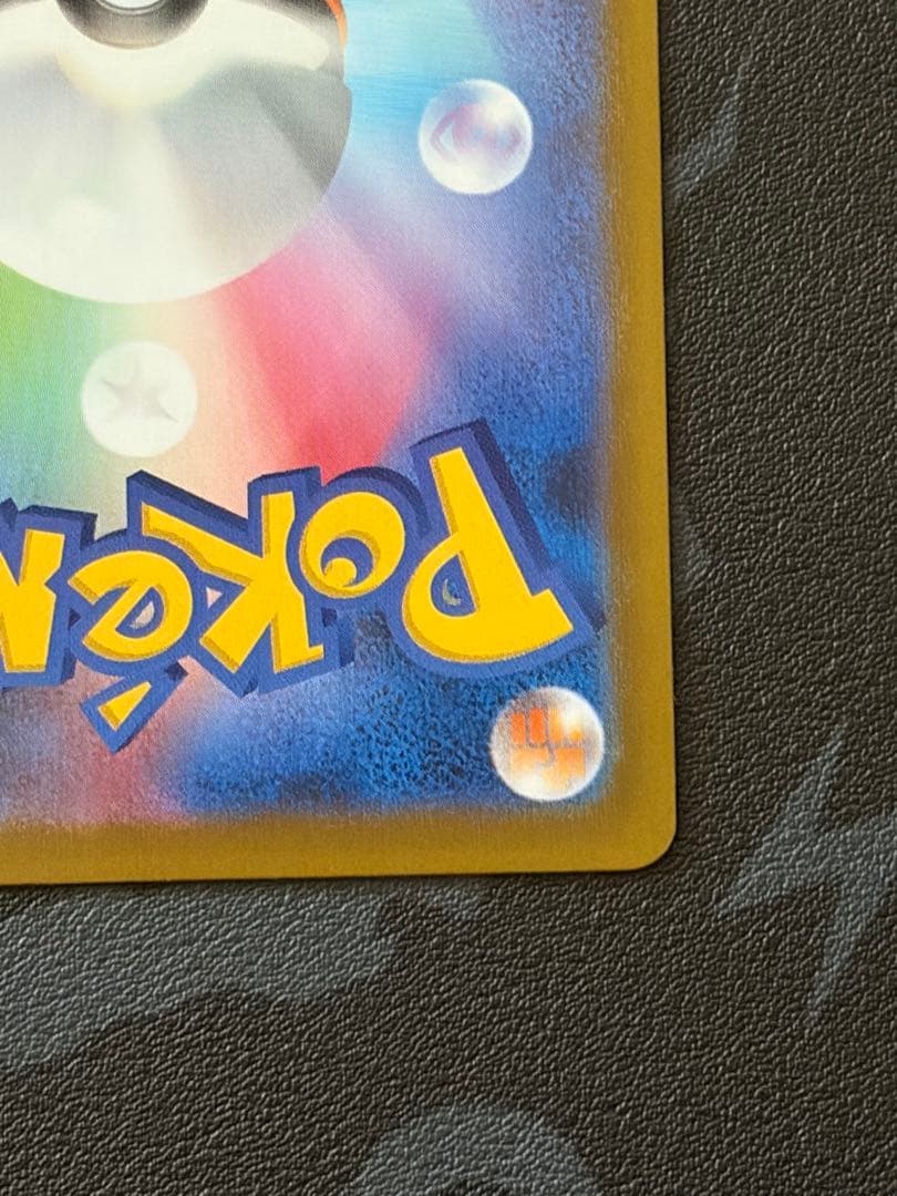 極美品 センタリング◎）メガリザードンX ex MA - メルカリ