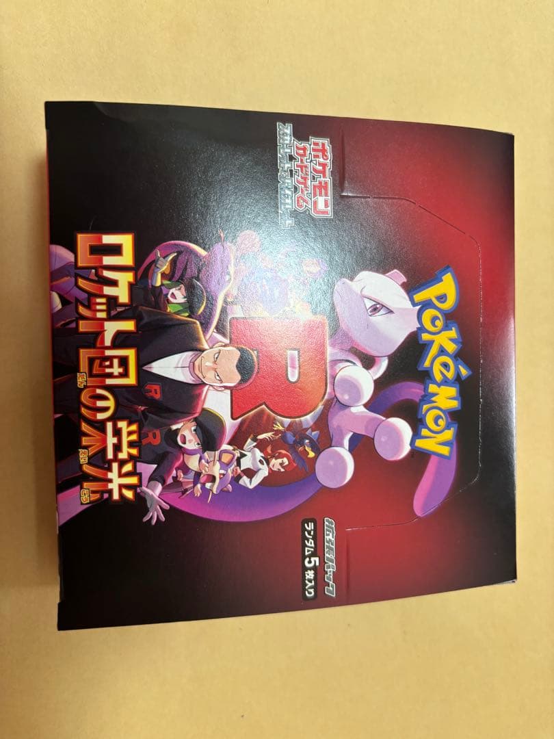 ポケモンカードゲーム ロケット団の栄光　シュリンクなし　ぺりぺりあり