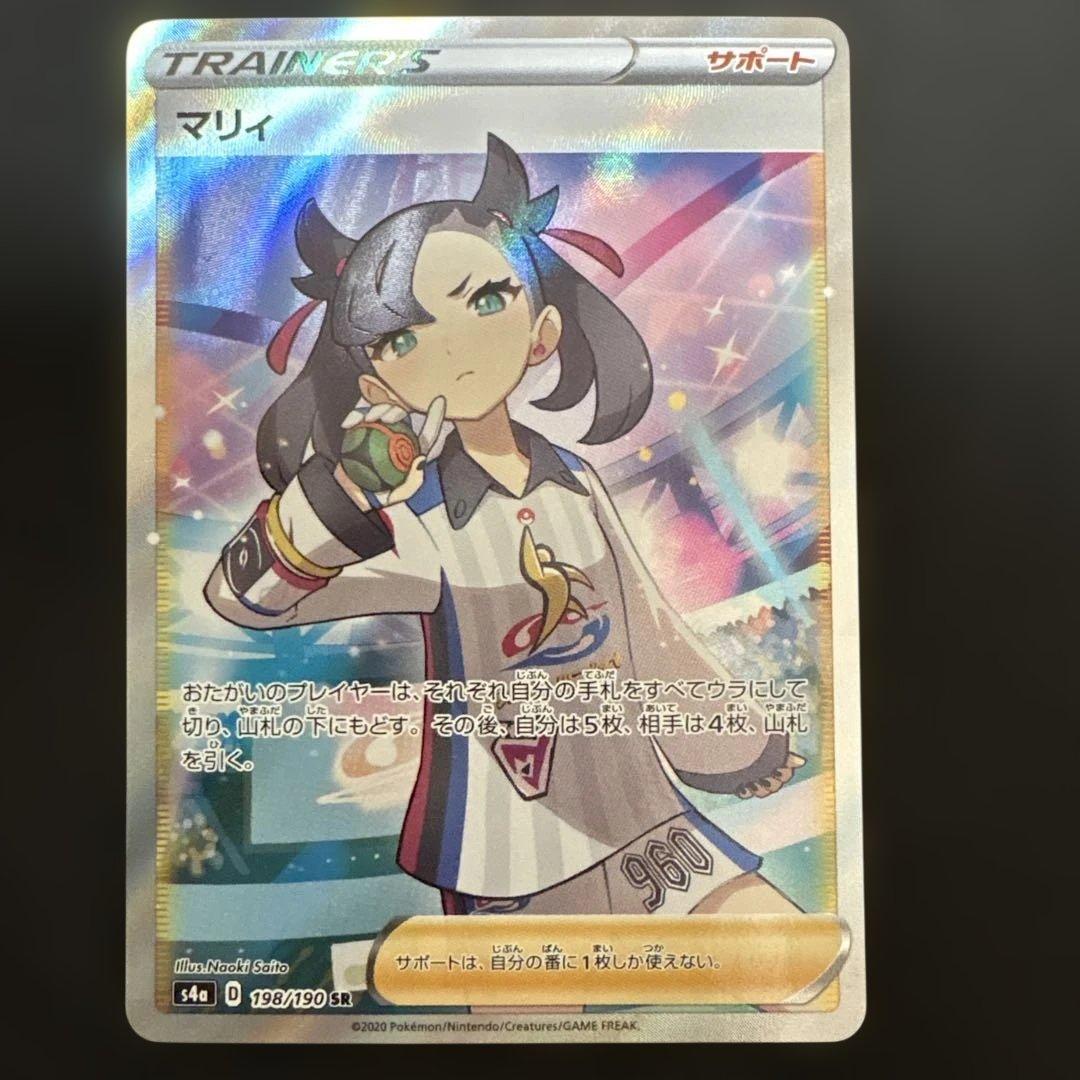 マリィ　sr シャイニースターV　S4a 198/190 ポケモンカード