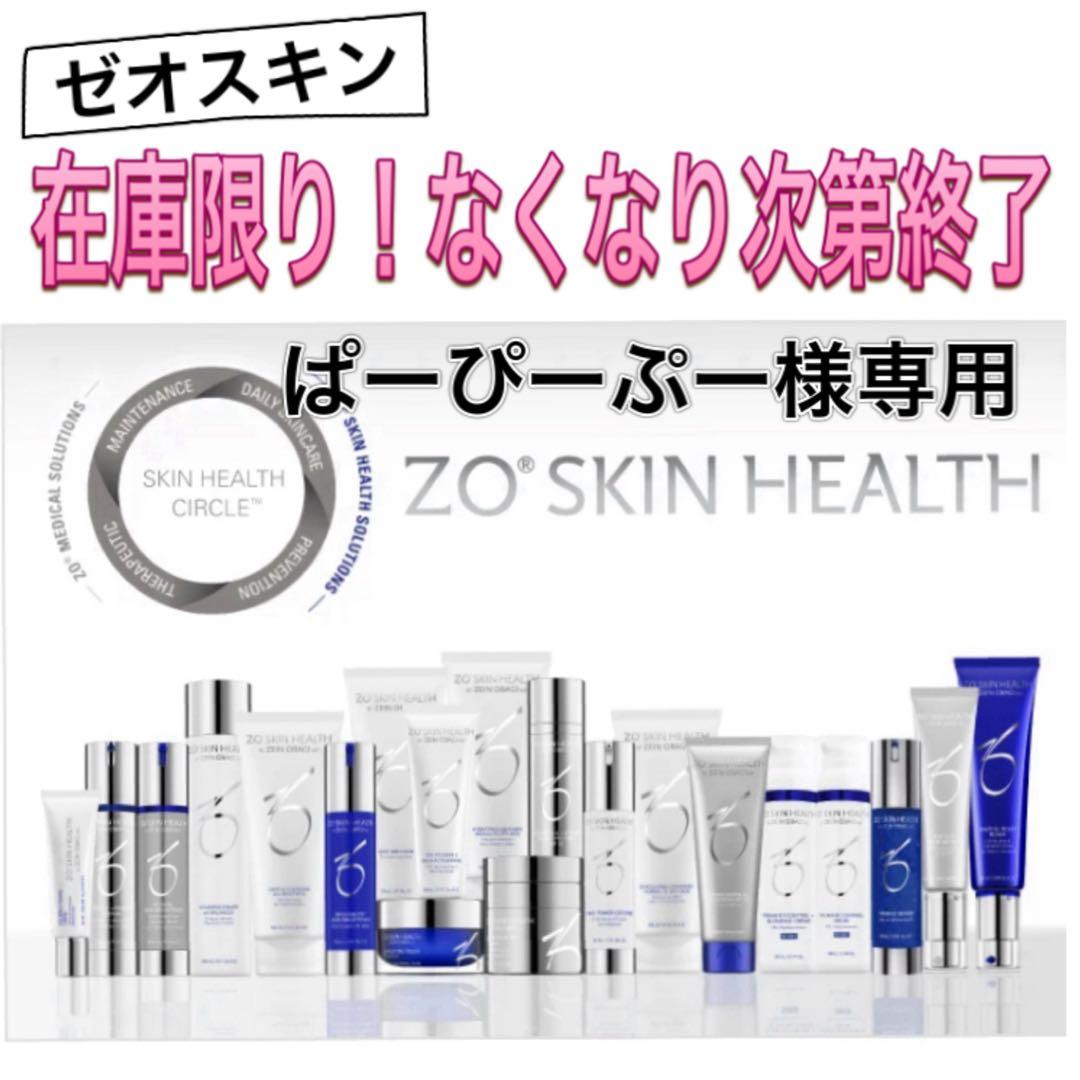 ぱーぴーぷー ゼオスキン 新品 11点セット