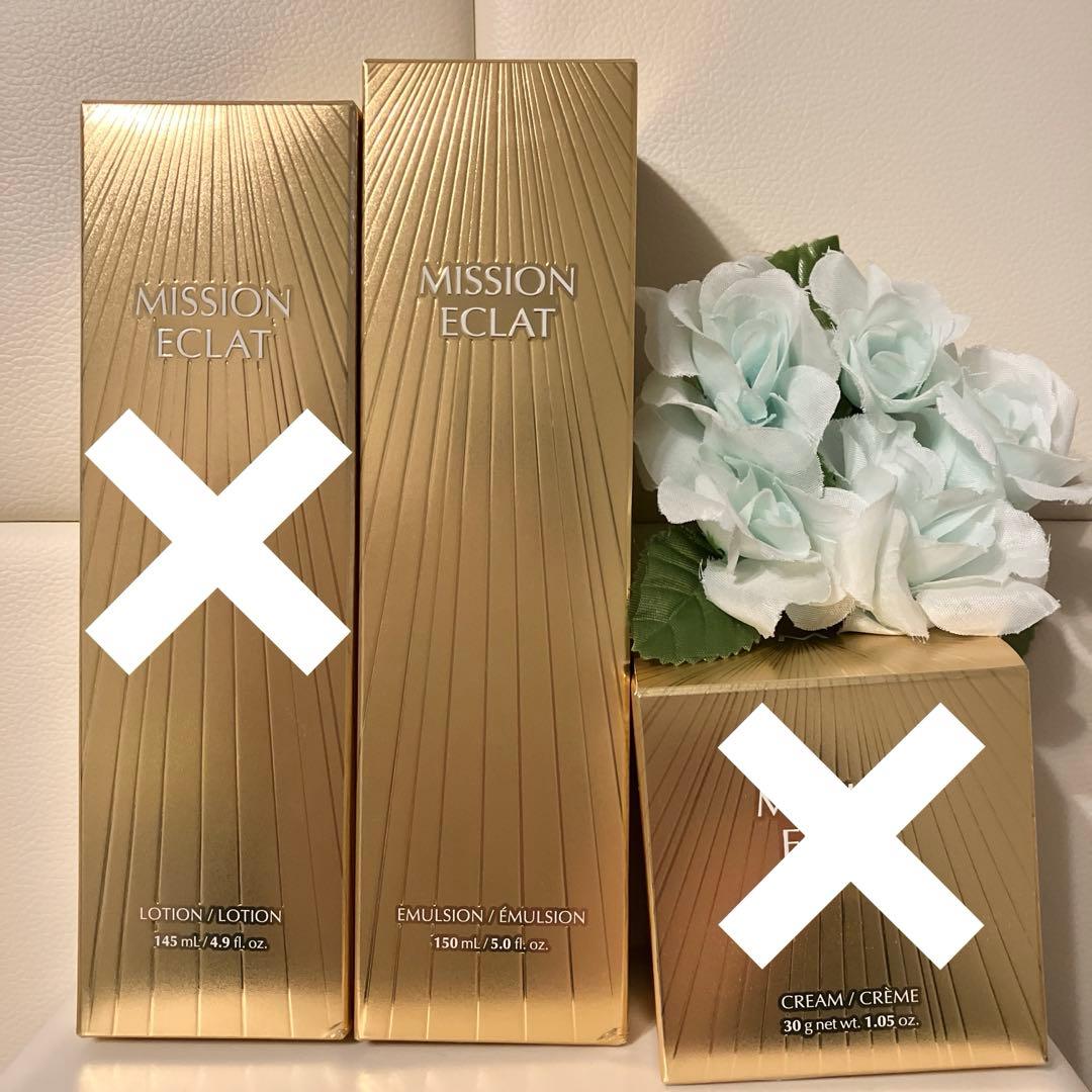 ミッション エクラ LX エマルジョン☆豊潤乳液☆肌を守りしなやかな