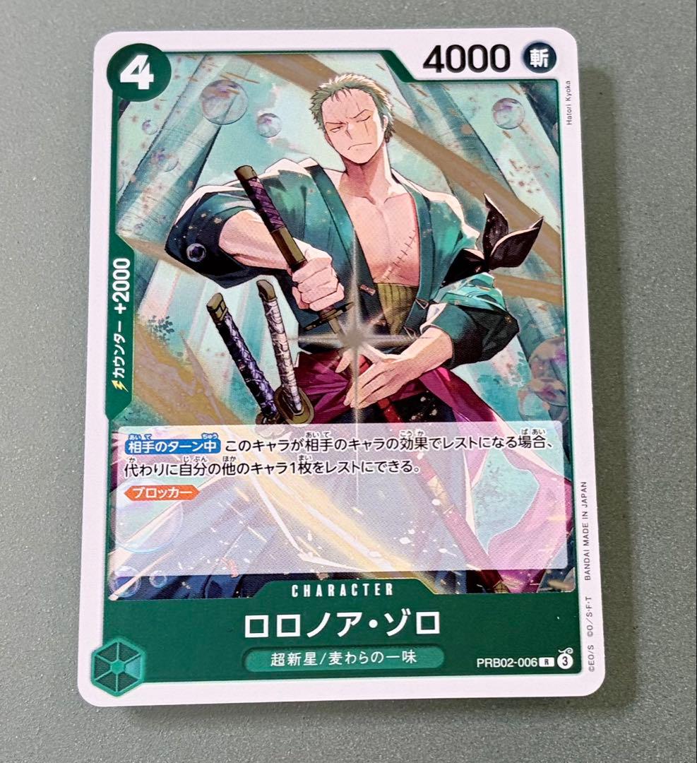 新品未使用】PRB02-006 ロロノア・ゾロ R - メルカリ