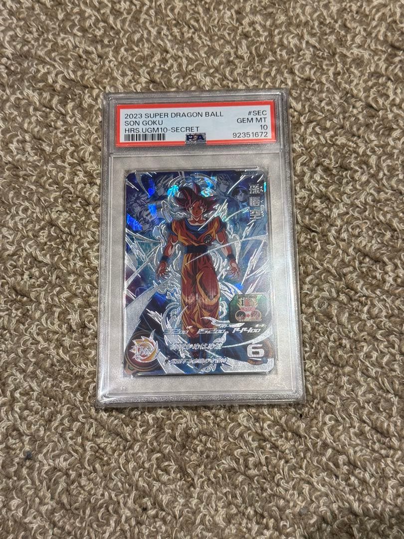 専用　UGM10-SEC 孫悟空　PSA10 ドラゴンボールヒーローズ