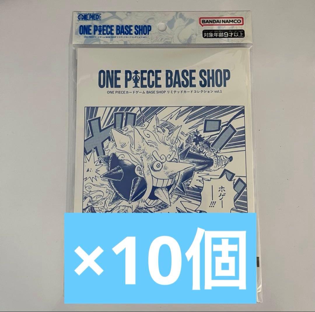 ONEPIECE BASE SHOP リミテッドカードコレクション 10個 - メルカリ