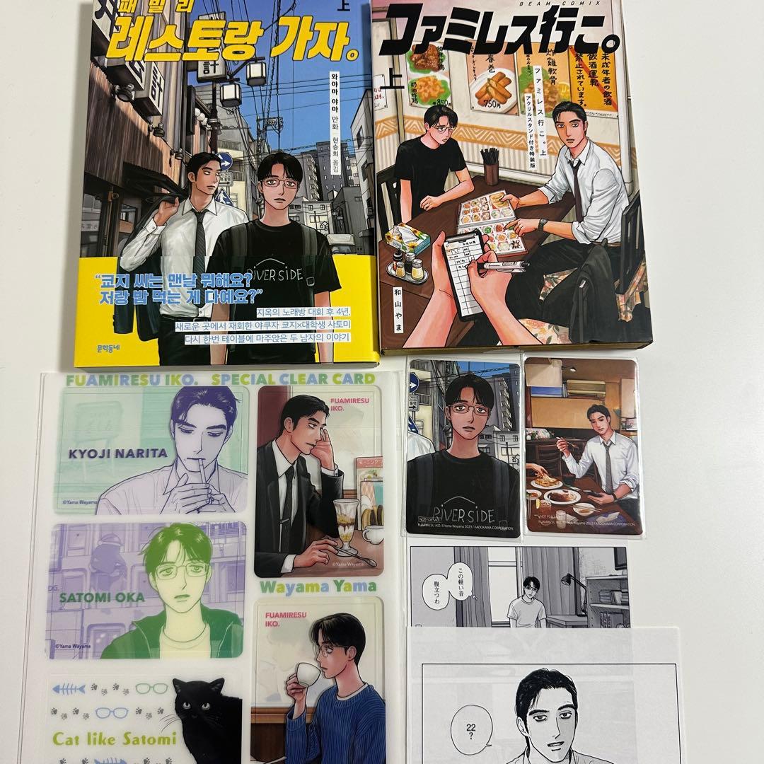 ファミレス行こ。 特典 特装版 クリアカード アクリルスタンド ペーパー