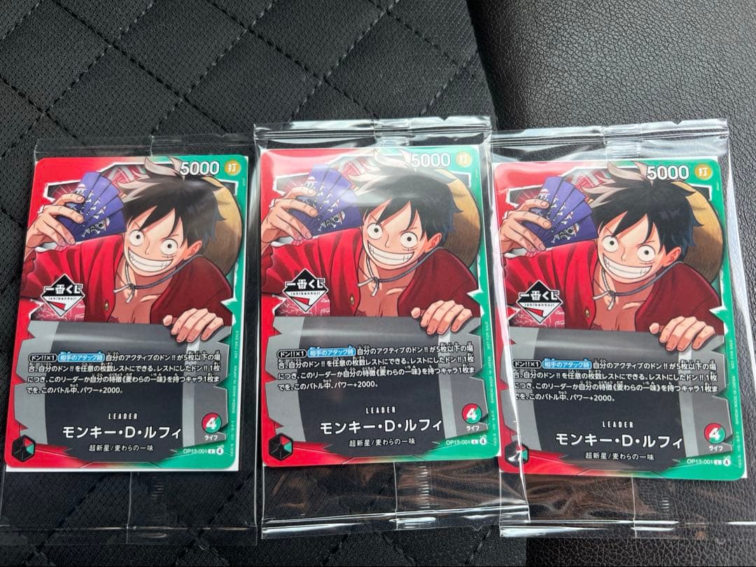 1番くじ　ルフィ　プロモカード3枚セット