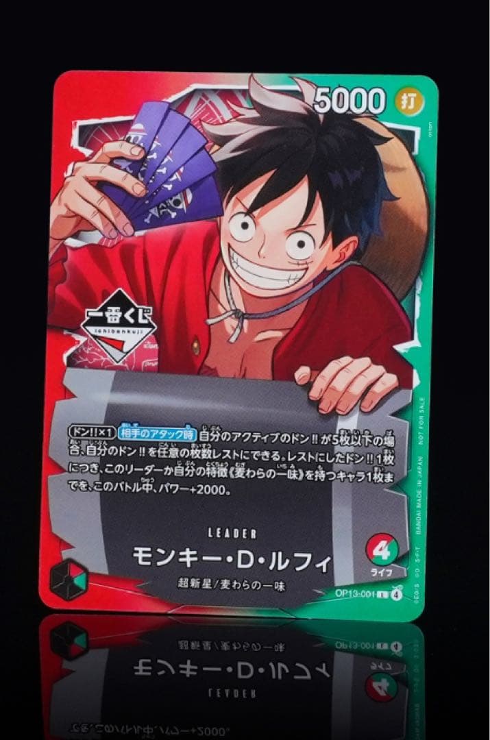一番くじ ONE PIECE モンキー・D・ルフィ プロモカード 1枚 - メルカリ