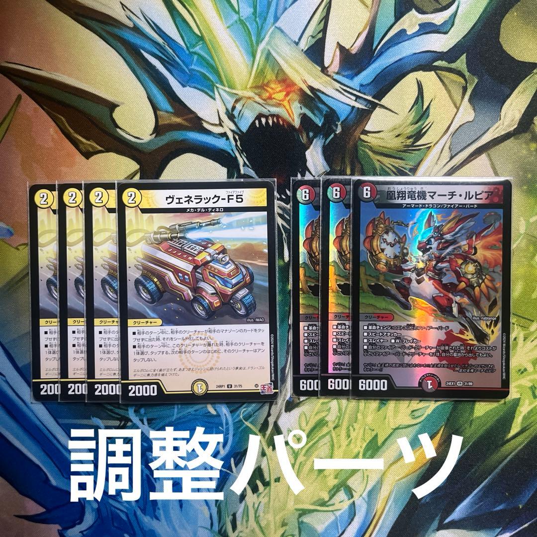 ガチ構築】デイガファイアーバード【cs優勝】 - メルカリ