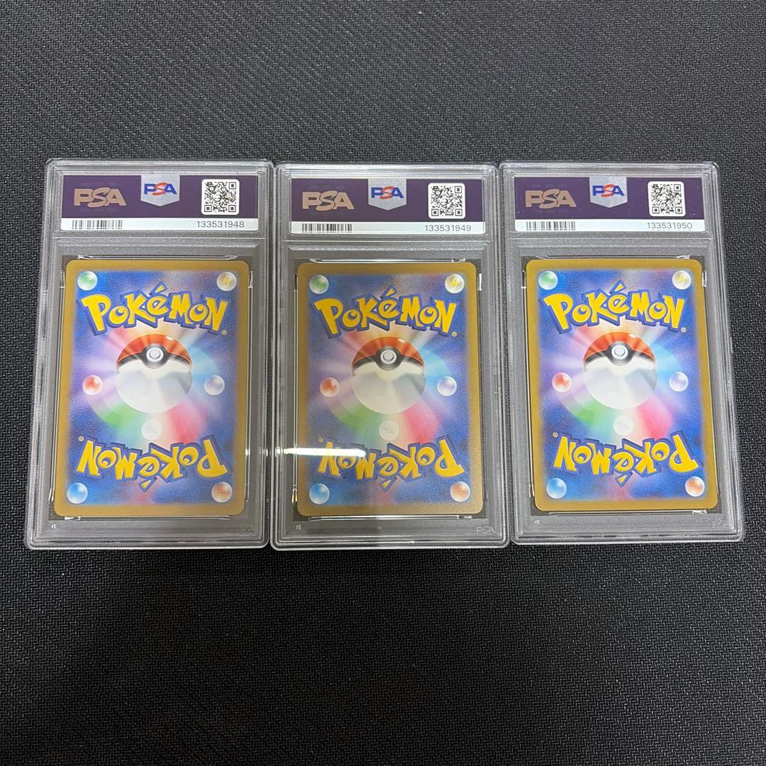 PSA10 】151 リザードン 進化ライン 連番 ヒトカゲ リザード AR - メルカリ