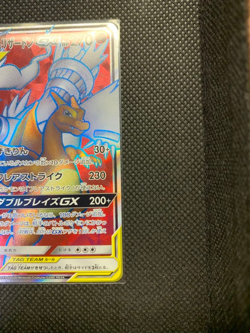 希少】レシラム＆リザードンGX SR 096/095 - メルカリ