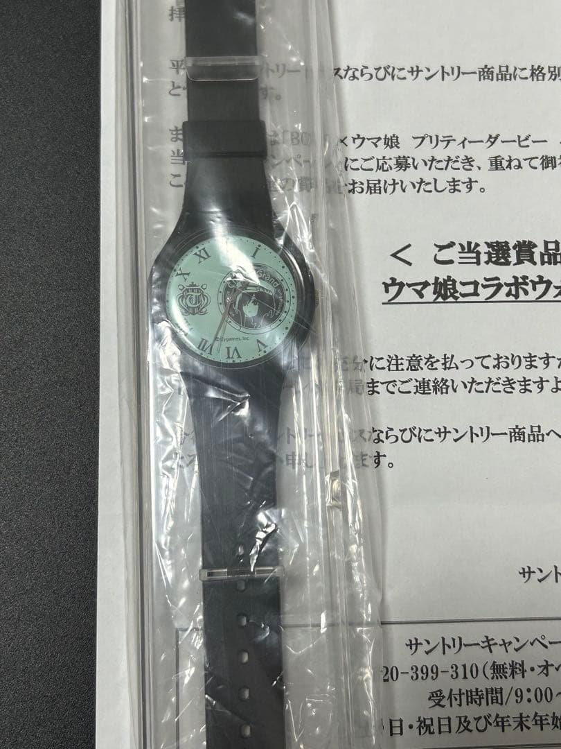ウマ娘　シュヴァルグラン　BOSSコラボ　オリジナルウォッチ
