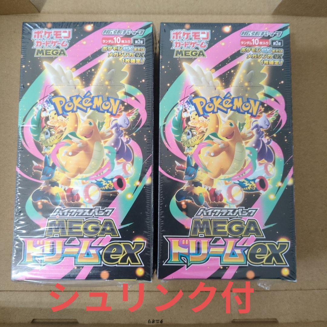 ポケモンカード2BOXシュリンク付