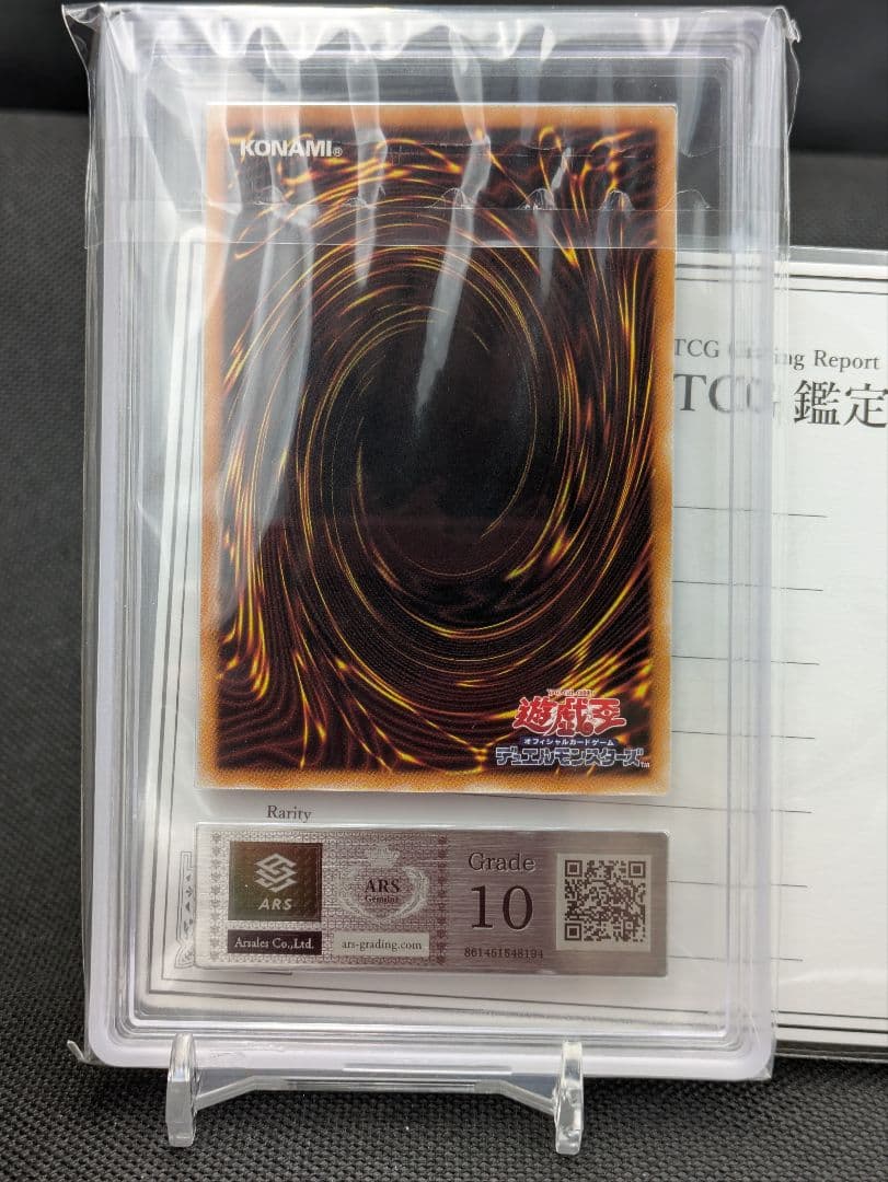 ARS10 美品 デーモンの召喚 レリーフ 遊戯王 アルティメットレア 鑑定