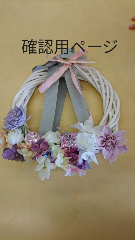 フォロワー、商品確認用ページ