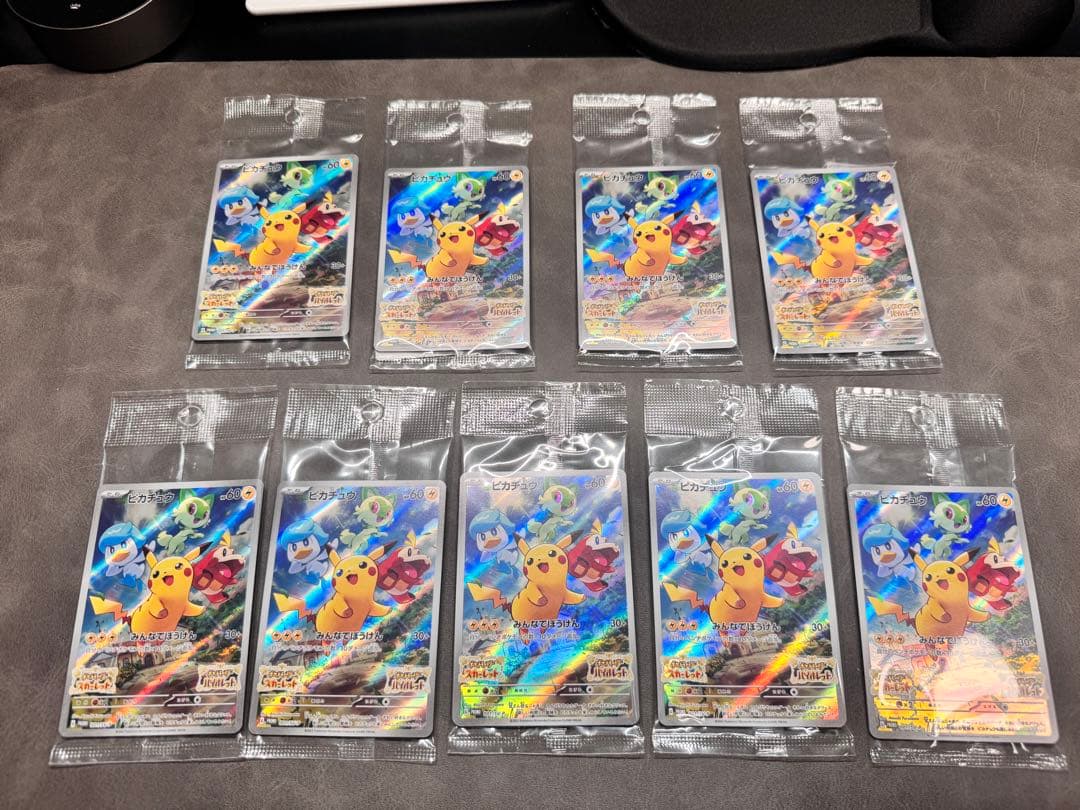 ピカチュウ プロモ SV