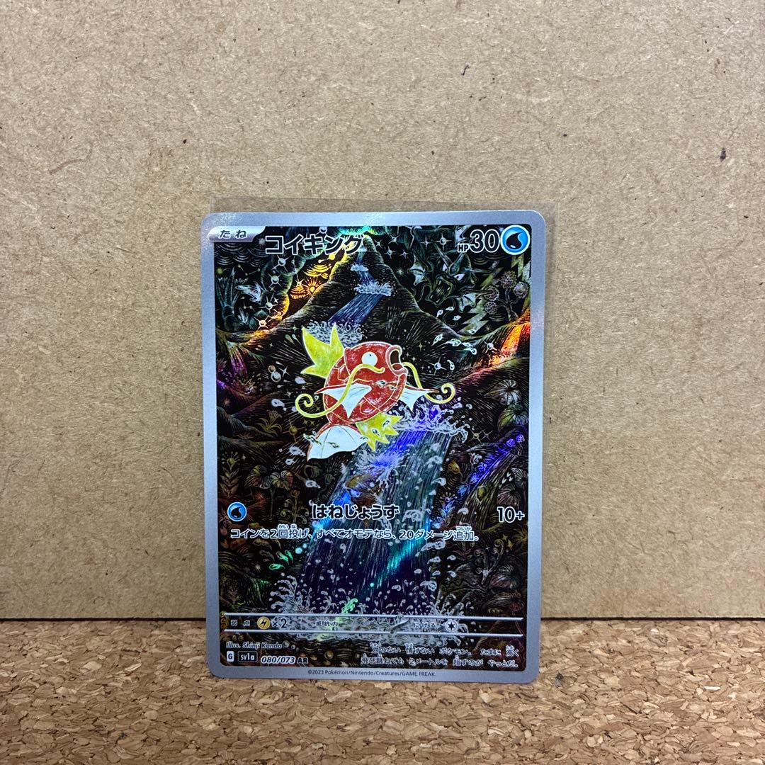 【微傷有】コンキングar 080/073 微傷有】コンキングar 080/073 - メルカリ