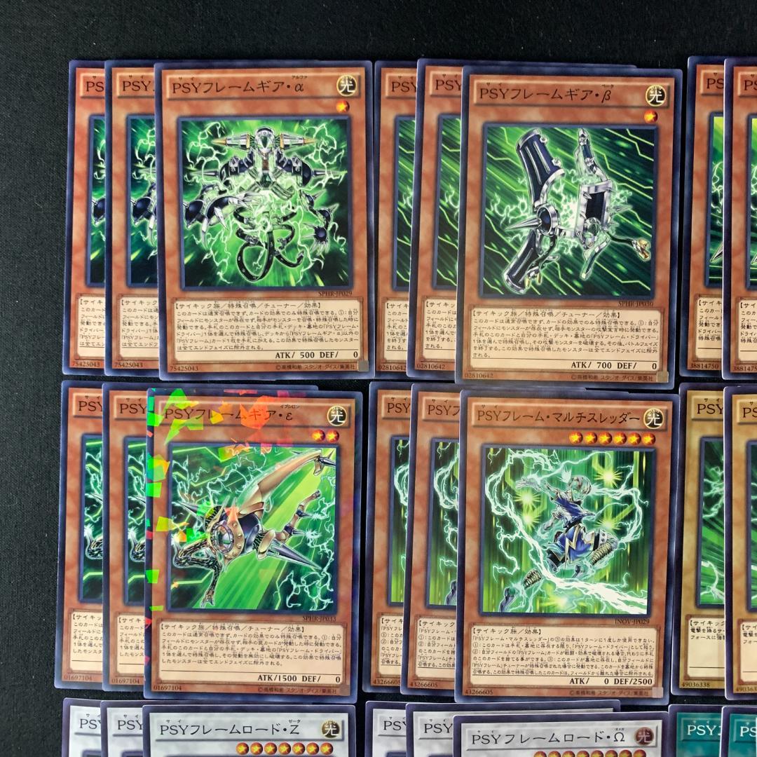No.16559 遊戯王 PSYフレーム デッキパーツ - メルカリ