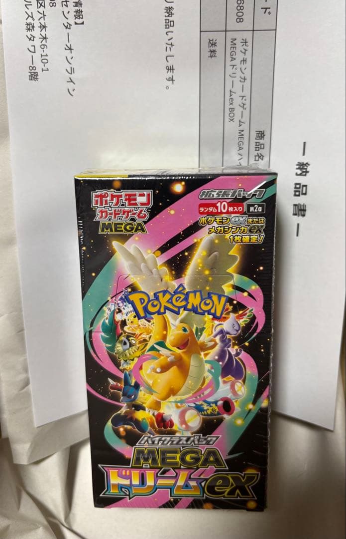 ポケモンカードゲーム ハイクラスパック　MEGAドリーム ex 1BOX