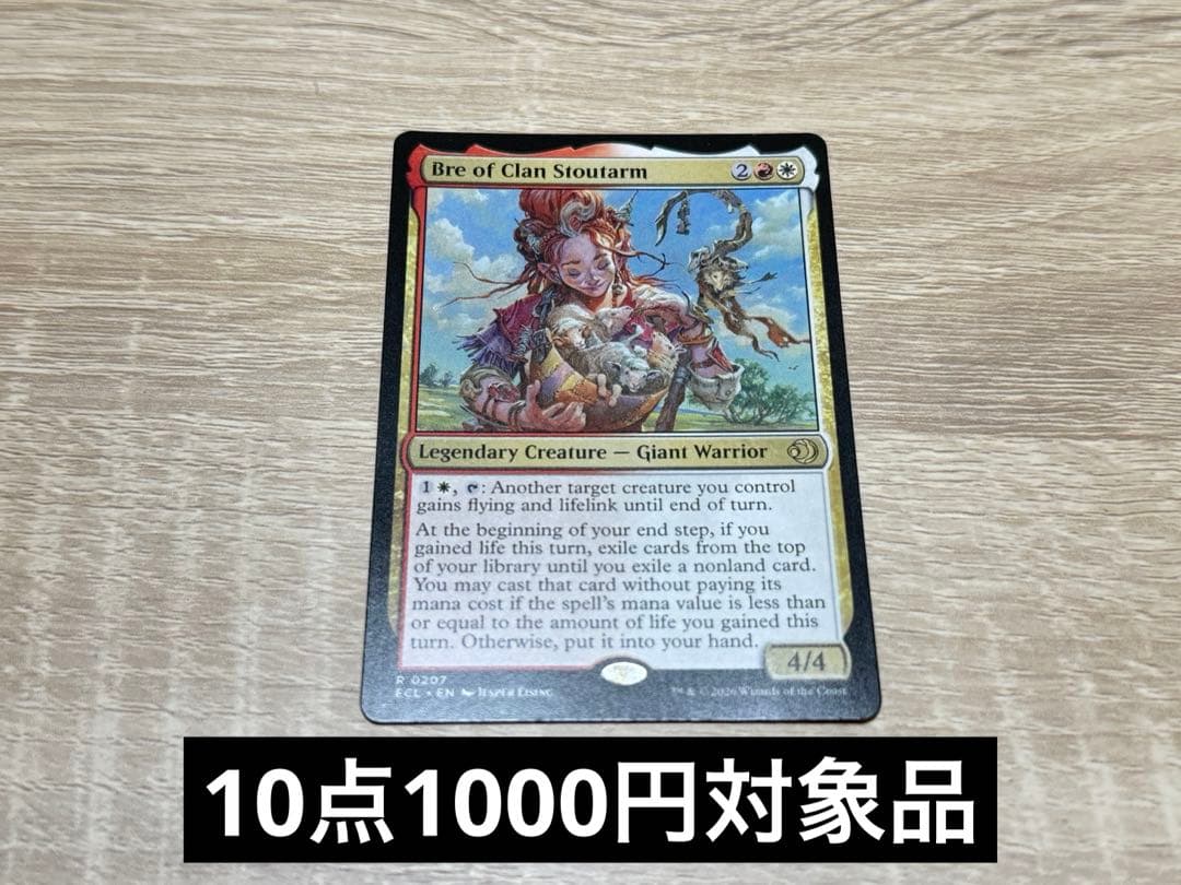 MTG ローウィンの昏明 ECL 豪腕族のブレ 英語 - メルカリ