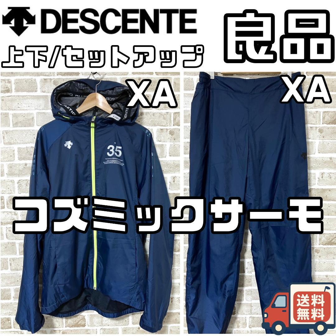 【24時間以内/早い者勝ち】デサント コズミックサーモ セットアップ 上下 XA