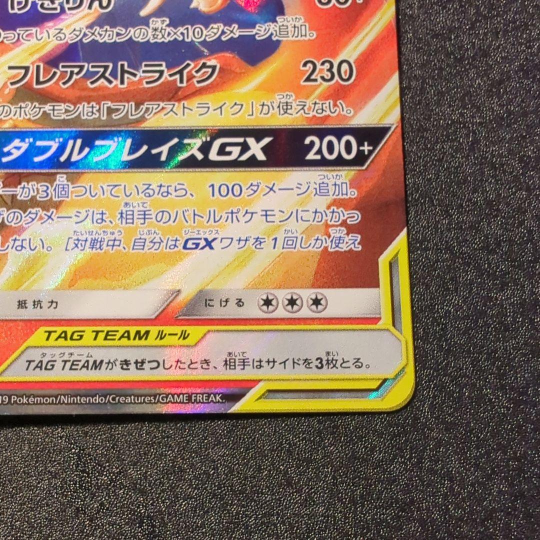 ①レシラム＆リザードンGX RR SM12a TAG TEAM GX - メルカリ