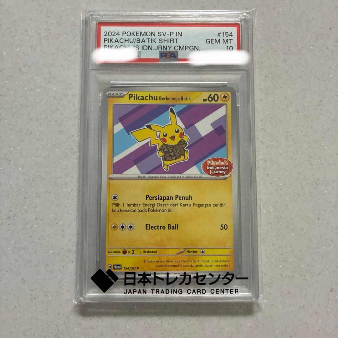 2024 ポケモンカード ピカチュウ Berkemeja Batik #154 - メルカリ