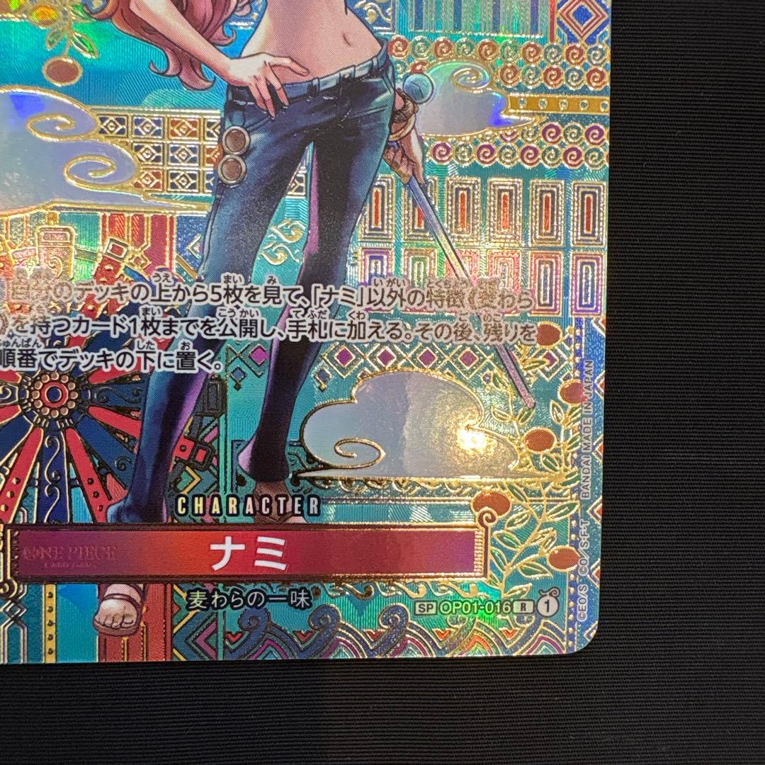 ワンピースカード ナミ(パラレル/和柄)【SP】{OP01-016[OP05]} - メルカリ