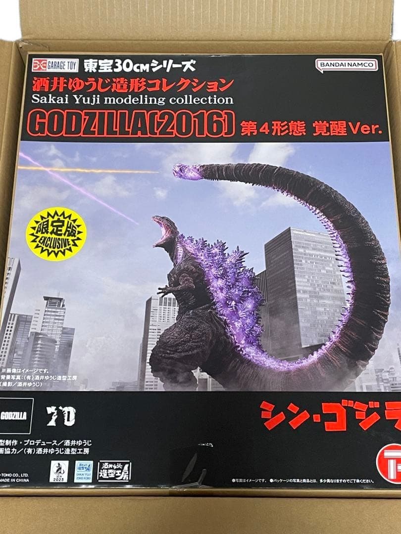 少年リック限定 東宝30cmシリーズ ゴジラ(2016) 第4形態 覚醒Ver.