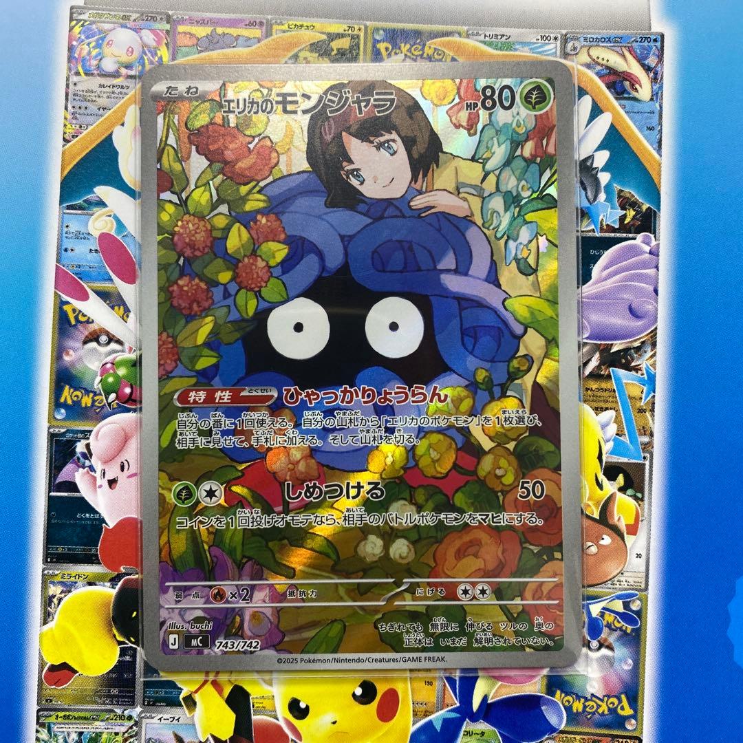 ポケモンカード スタートデッキ100 エリカのモンジャラ