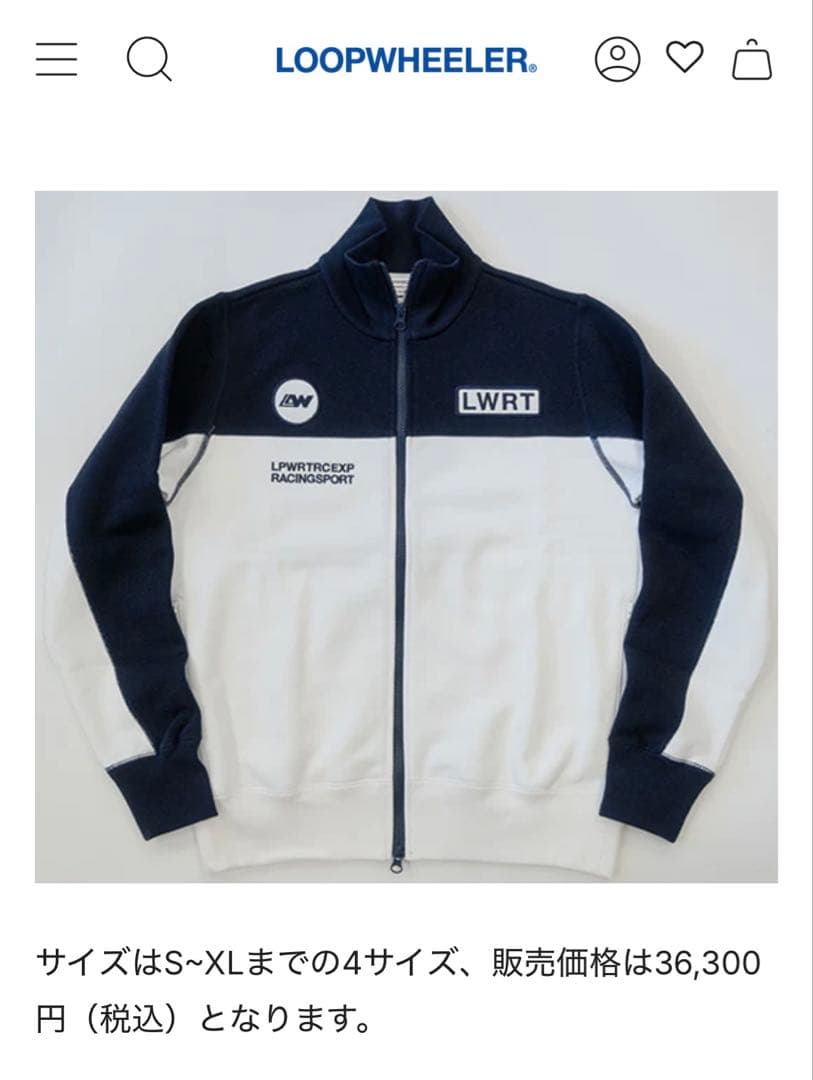 ループウィラー LWRTジャケット S ネイビーxホワイト