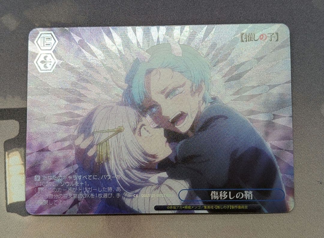 傷移しの鞘　RRR+