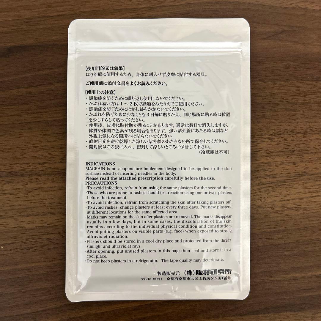 マグレイン クリア金粒 240粒 <新品未使用> - メルカリ