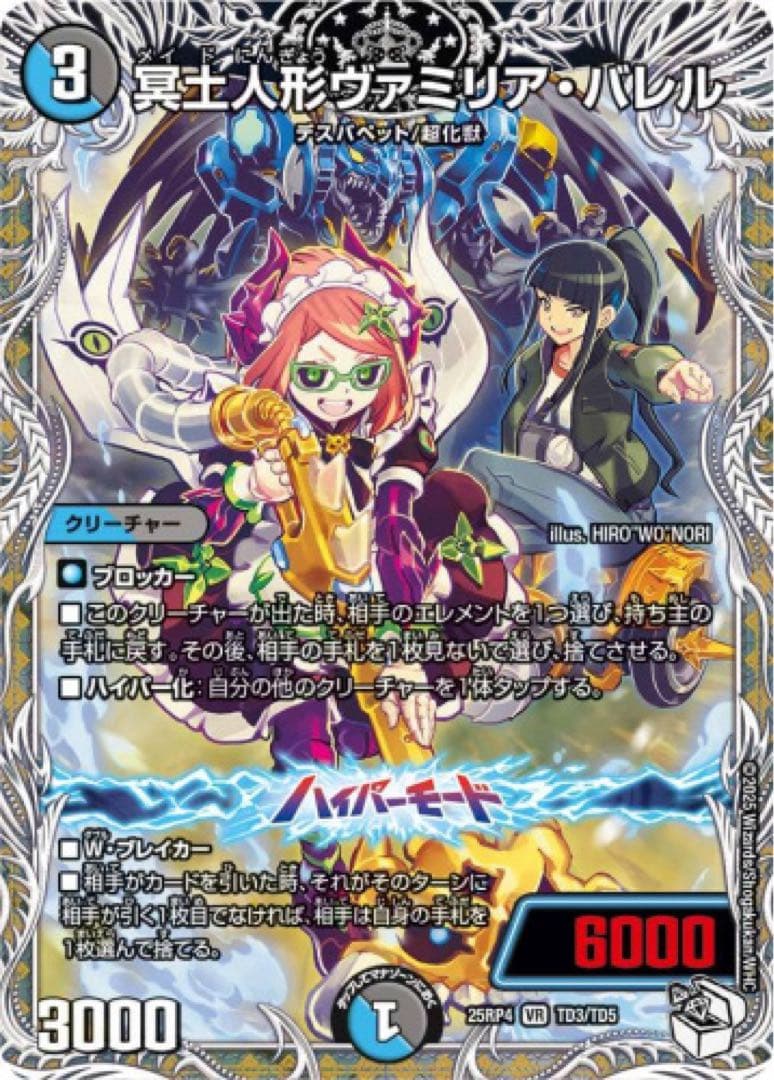 俺ガイルを見ろ おねがい社長！×俺ガイル完コラボ開催！雪乃、結衣が登場 | GamePress