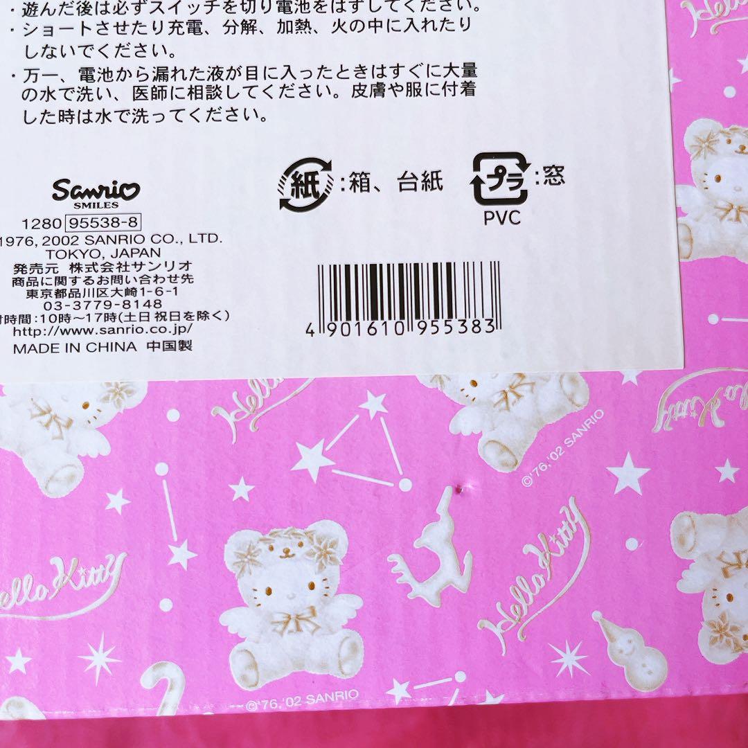 希少レア ハローキティ シンキングドール ぬいぐるみ オルゴール 2002