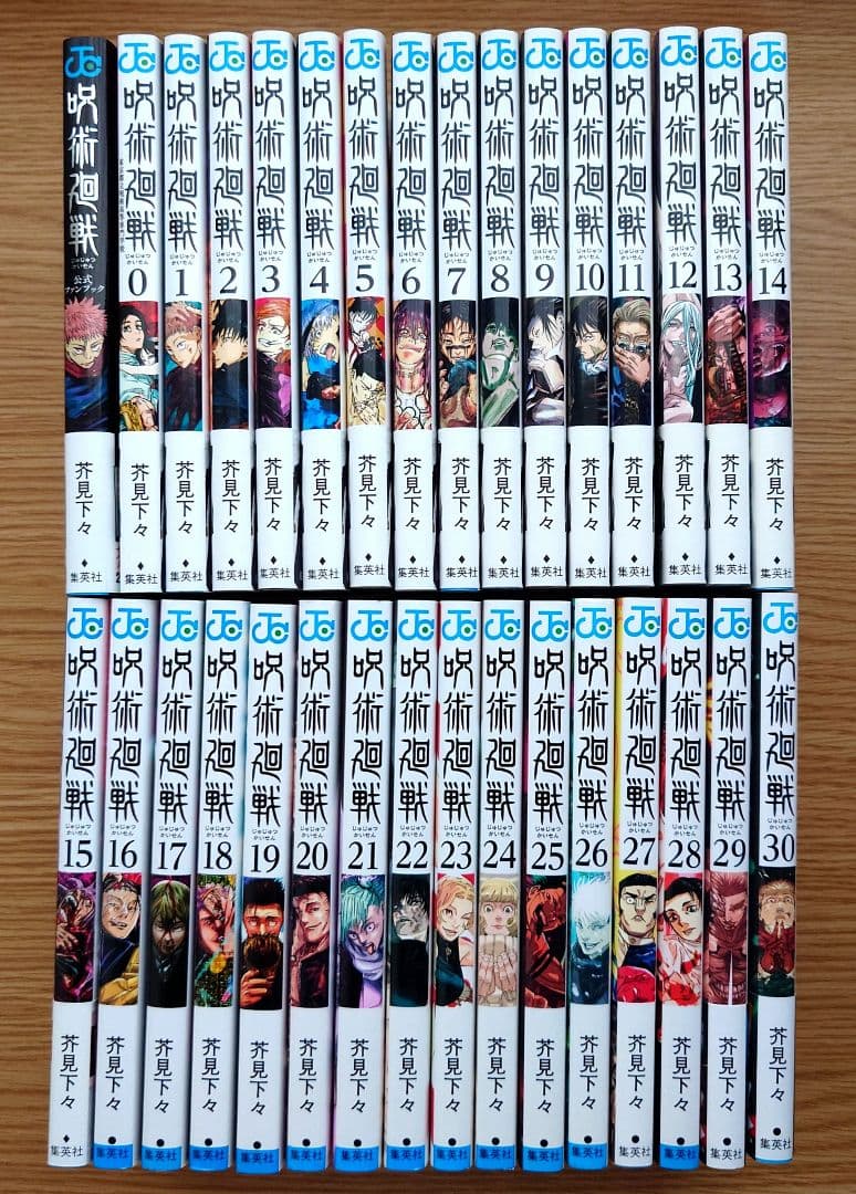☆専用出品☆【漫画】呪術廻戦 全巻セット