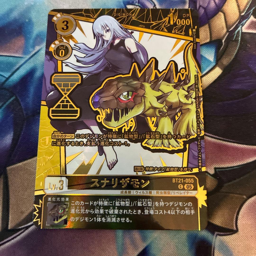B デジモンカード スナリザモン 希少 パラレル エンブレム - メルカリ