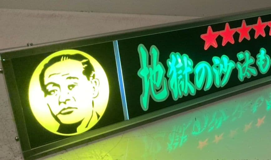 ワンマンアンドン りゅっくん ☆RIIZE アントン 着用！！【JOGUMAN STUDIO】Brachio Plush Keyring