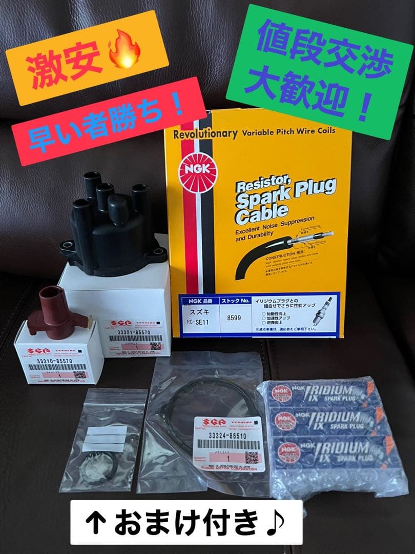 ジムニーJA11ディストリビューターキャップ パッキン ローター…点火系セット Amazon | スズキJA11ジムニーF6Aエンジン用 ディストリビューター